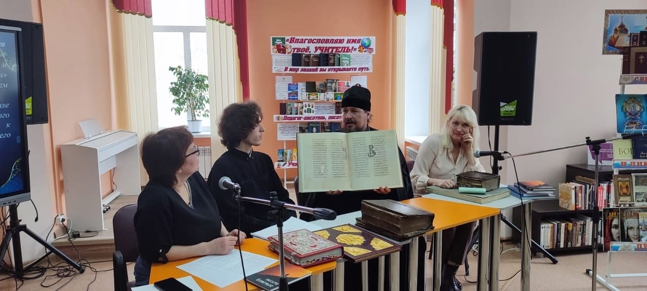 Совместное празднование Дня православной книги